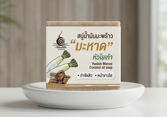 สบู่น้ำมันมะพร้าว สูตรหัวไชเท้า มะหาด สบู่น้ำมันมะพร้าว สูตรหัวไชเท้า มะหาด