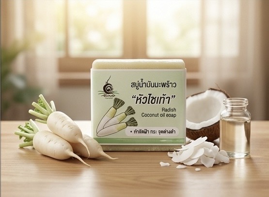 สบู่น้ำมันมะพร้าวผสมหัวไชเท้า 100 pan สบู่น้ำมันมะพร้าวผสมหัวไชเท้า 100 pan