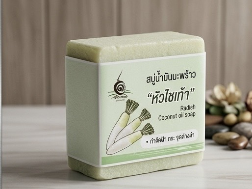 สบู่น้ำมันมะพร้าวผสมหัวไชเท้า 100 pan สบู่น้ำมันมะพร้าวผสมหัวไชเท้า 100 pan
