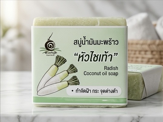 สบู่น้ำมันมะพร้าวผสมหัวไชเท้า 100 pan สบู่น้ำมันมะพร้าวผสมหัวไชเท้า 100 pan