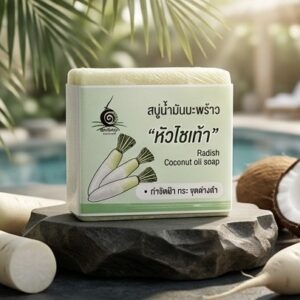สบู่น้ำมันมะพร้าวผสมหัวไชเท้า 100 pan