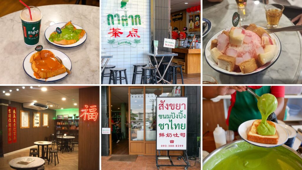 กาฝาก สังขยาหัวหิน