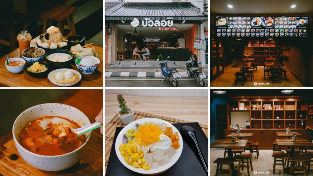 บัวลอย by จงเจริญ
